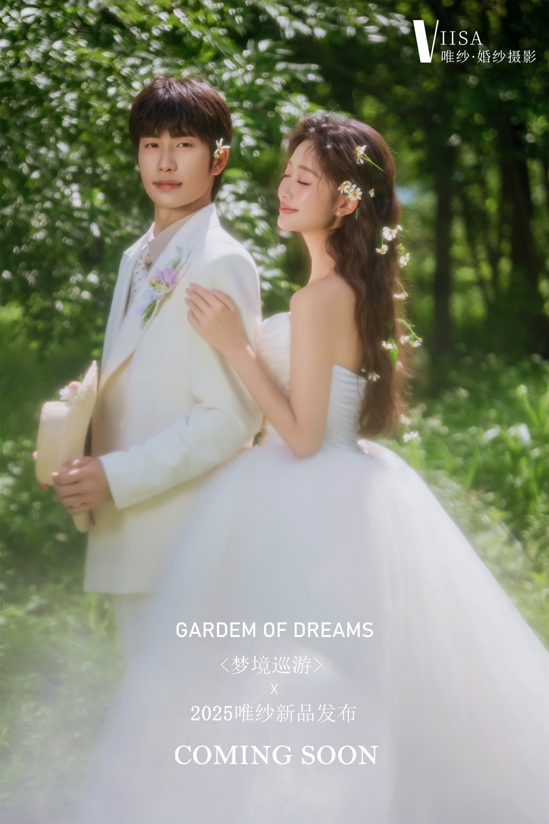 【好評如潮】高定婚紗雙景戶外森系婚紗照