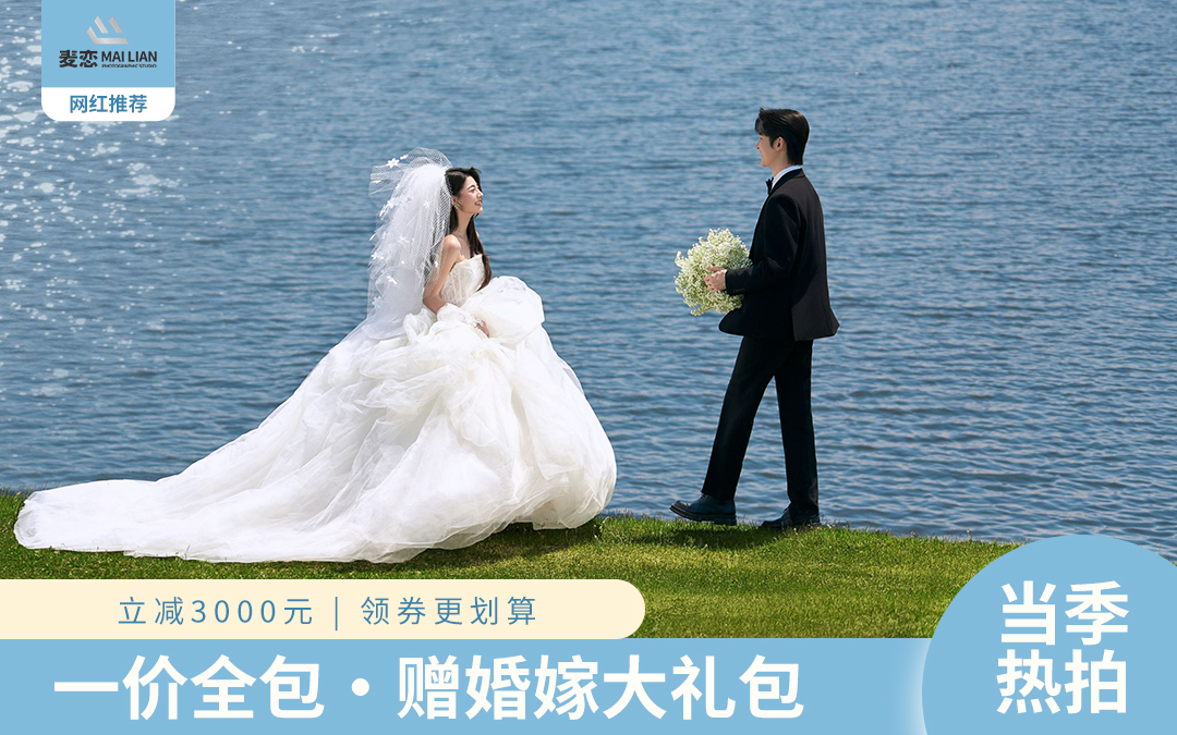 【當季熱推】風格任選丨蘭州婚紗照丨送登記照