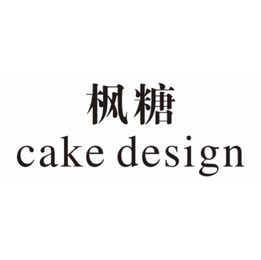 枫糖cake design
