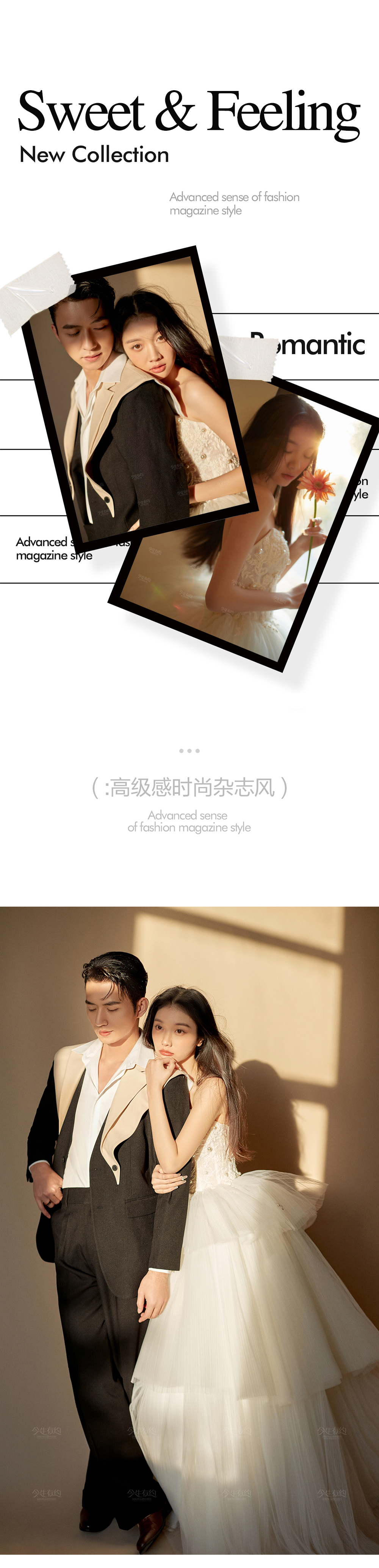 光影极简|风格自选|精拍底片全送|婚纱照