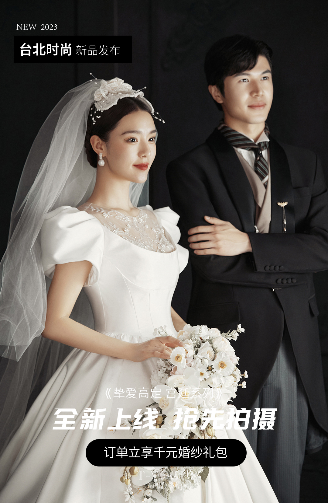 APP专享/在线咨询立减666