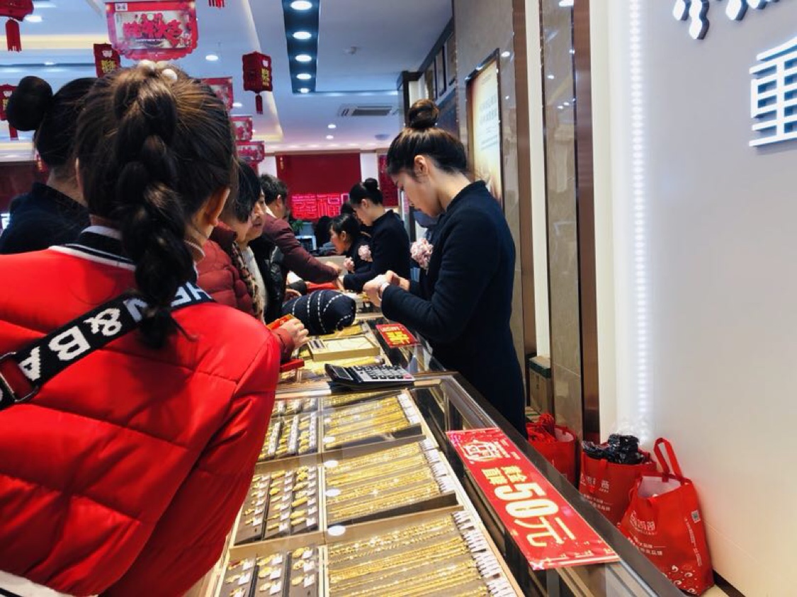 重庆金店