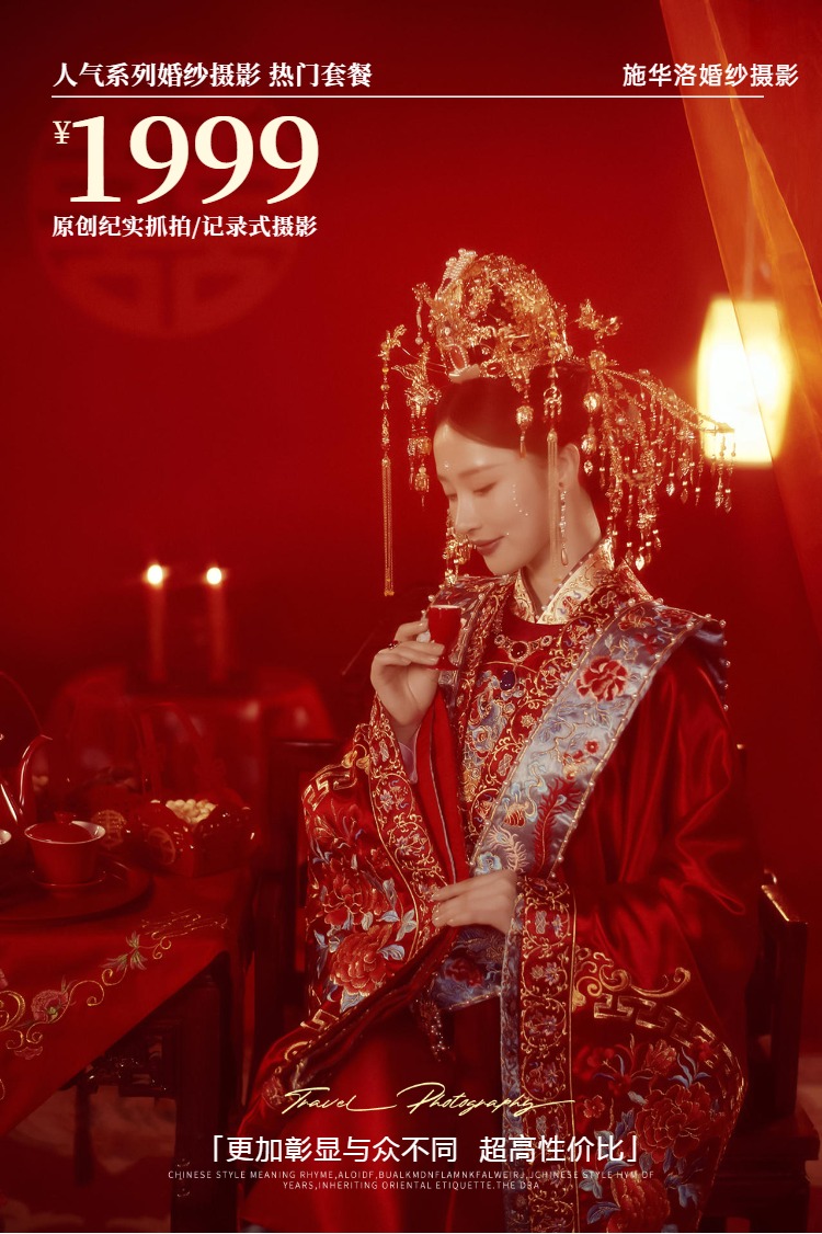 【小预算套餐】+4服4造+无隐形消费