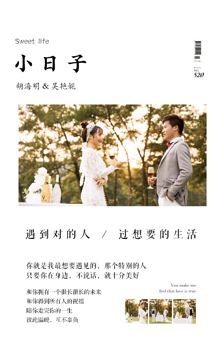婚礼纪比其他软件都好，太喜欢这个，太爱了！
