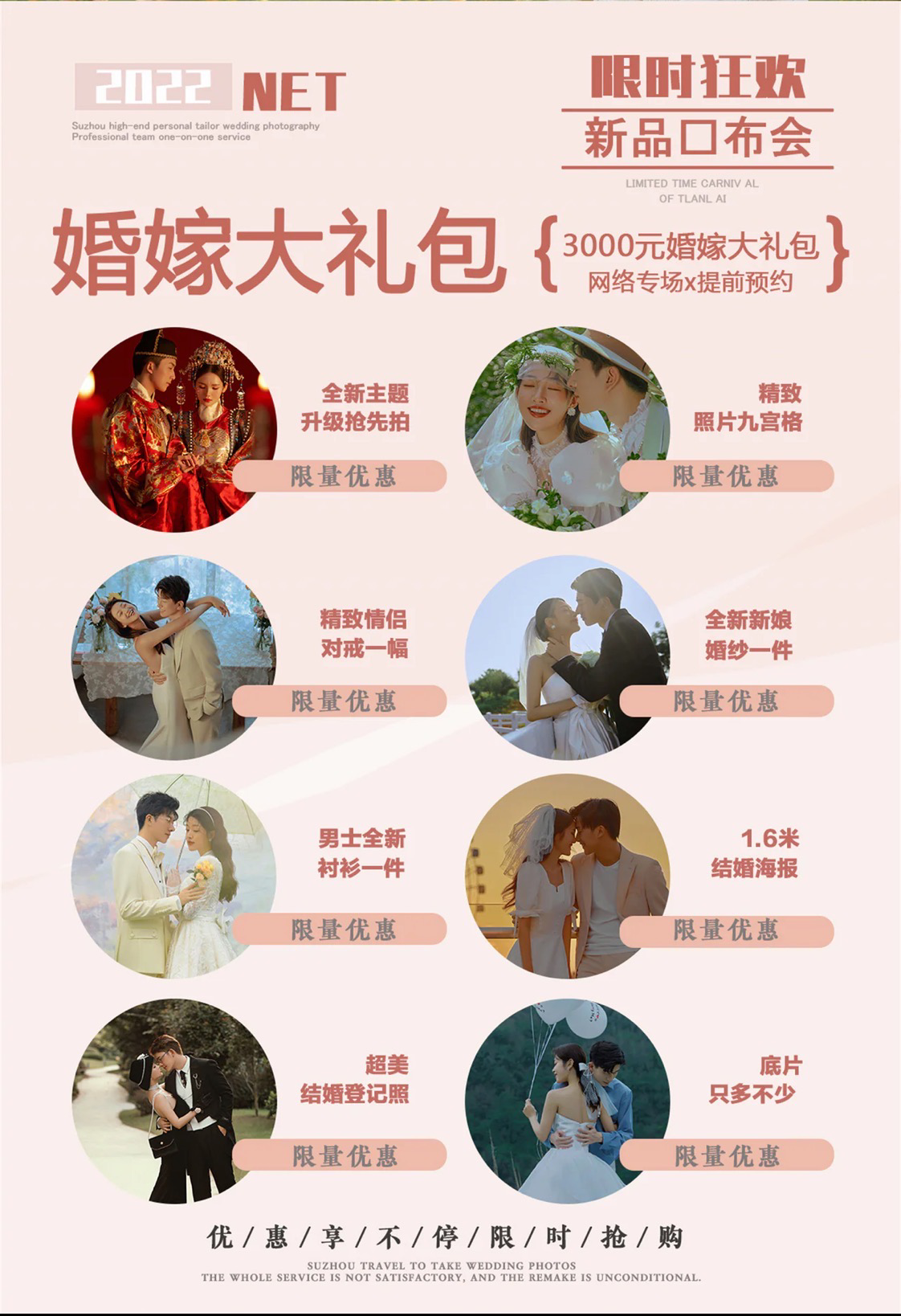 【专属定制】婚照必拍+私人定制婚纱摄影工作室