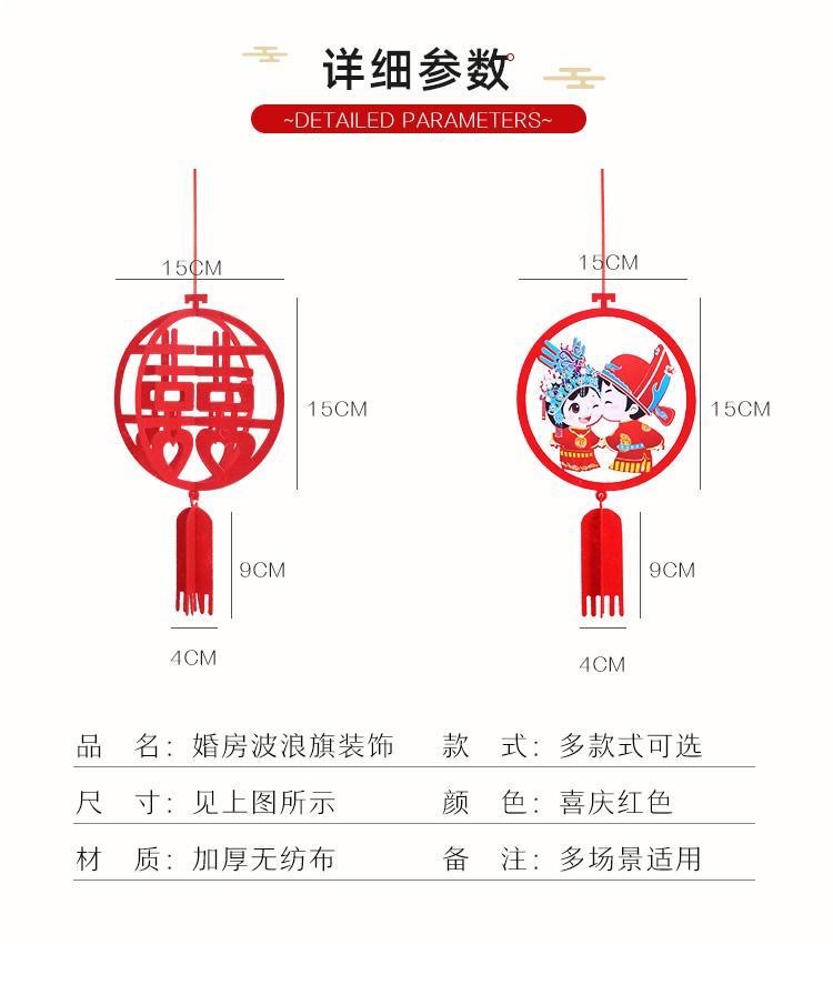 婚房房頂拉花裝飾套裝