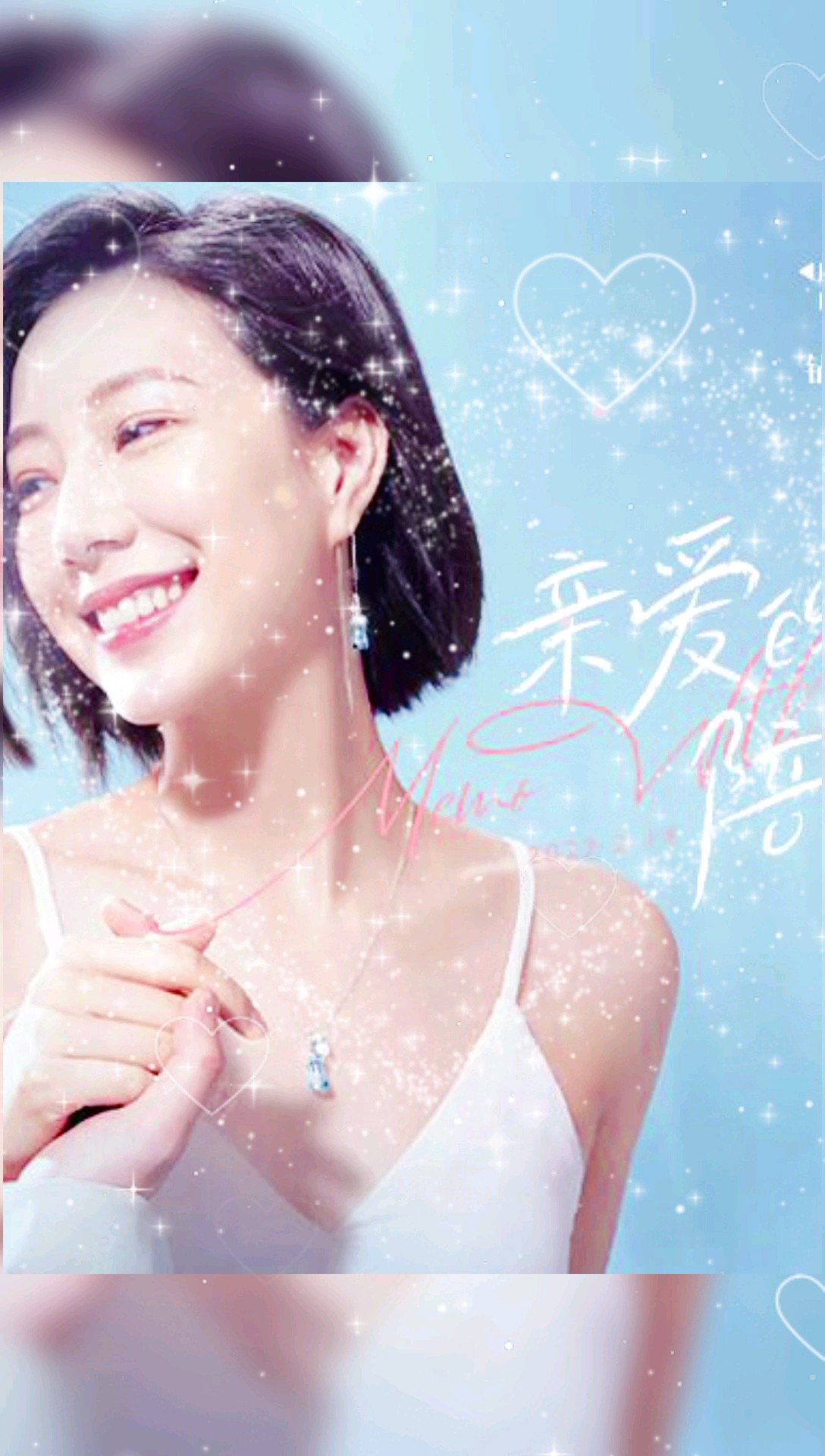 【宝贝】系列：给我最亲爱的宝贝