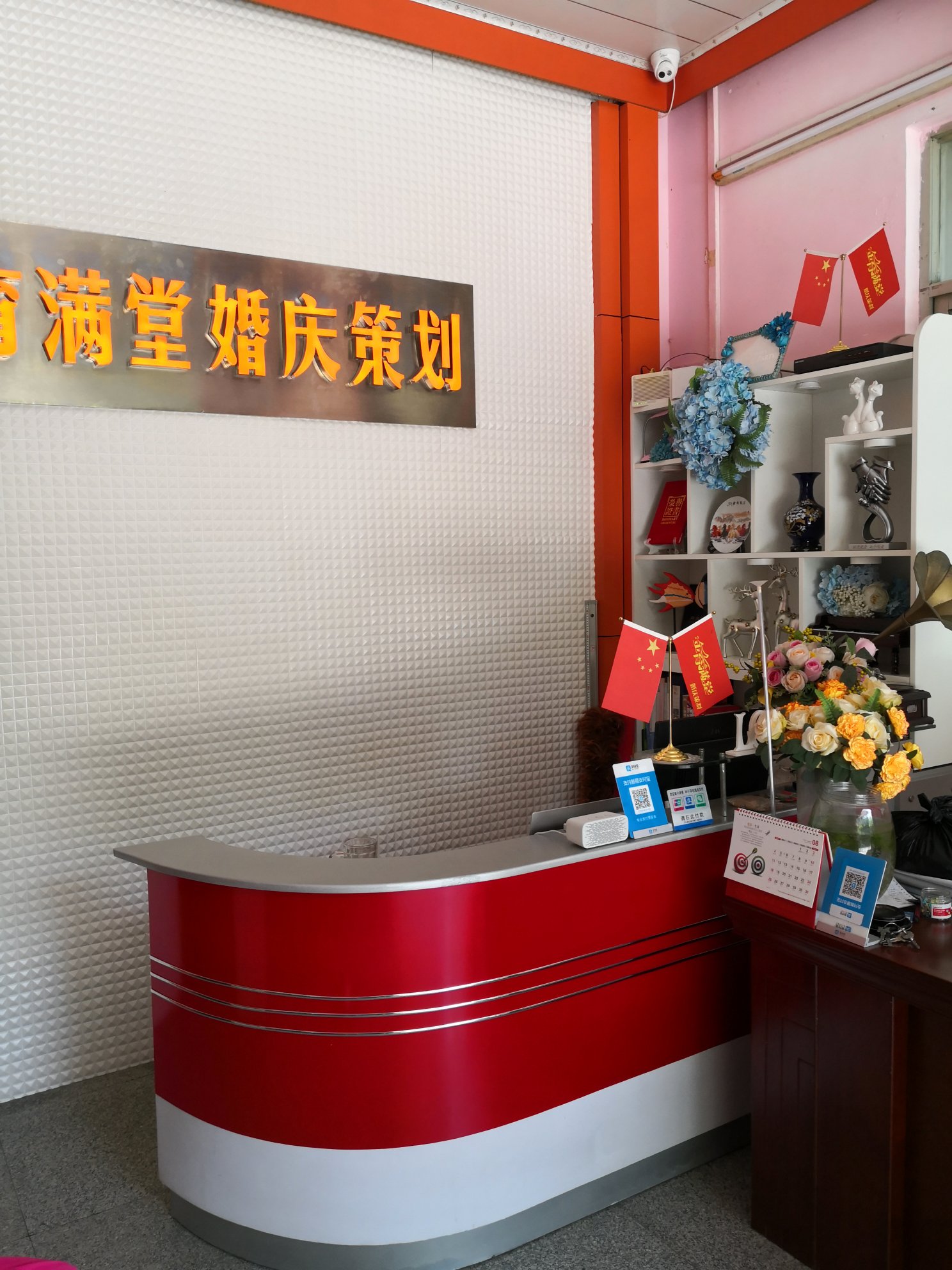 金育满堂婚庆策划