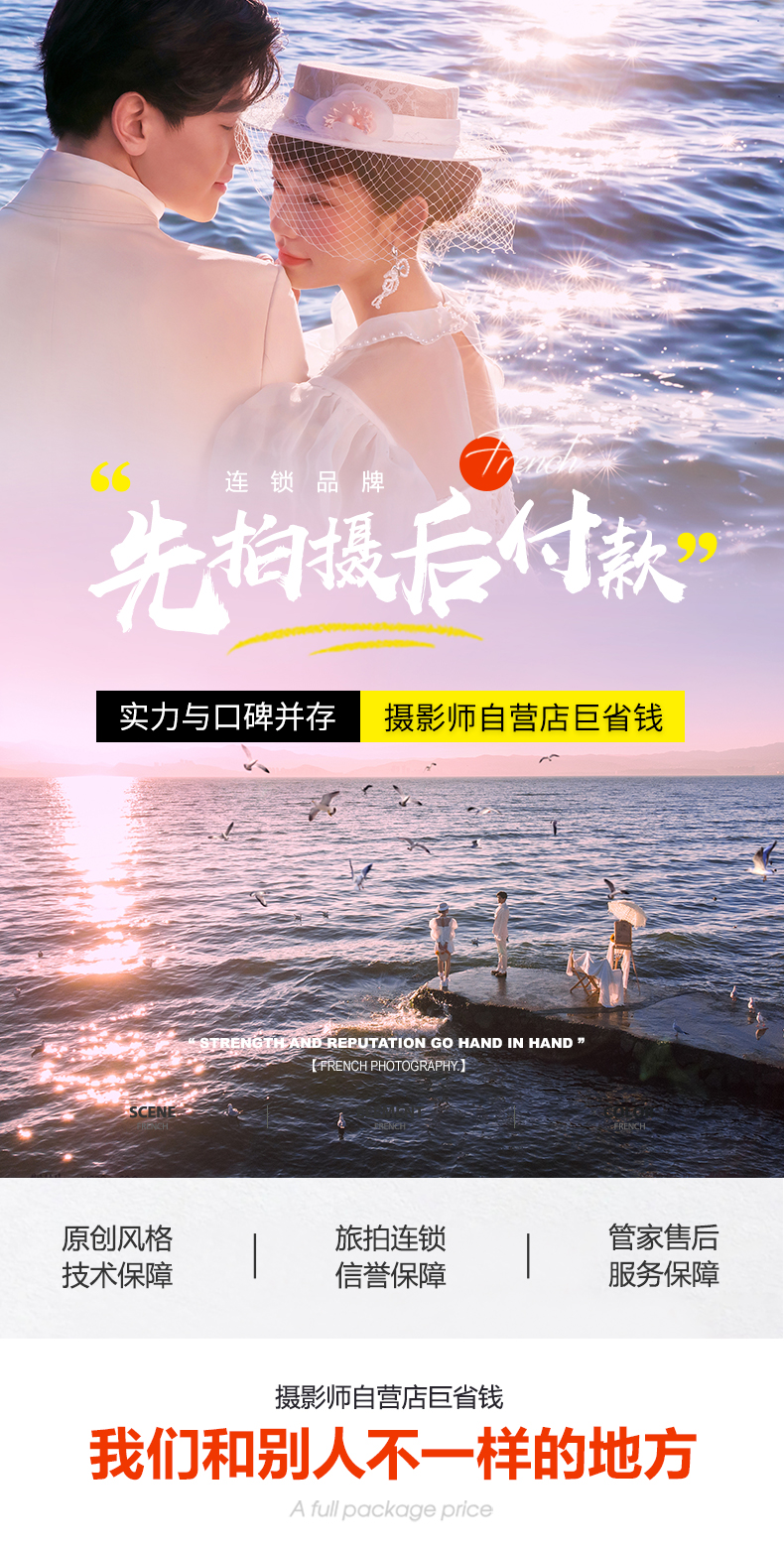 大促立減3000[機(jī)票補(bǔ)貼+麗江大理兩天雙城拍攝