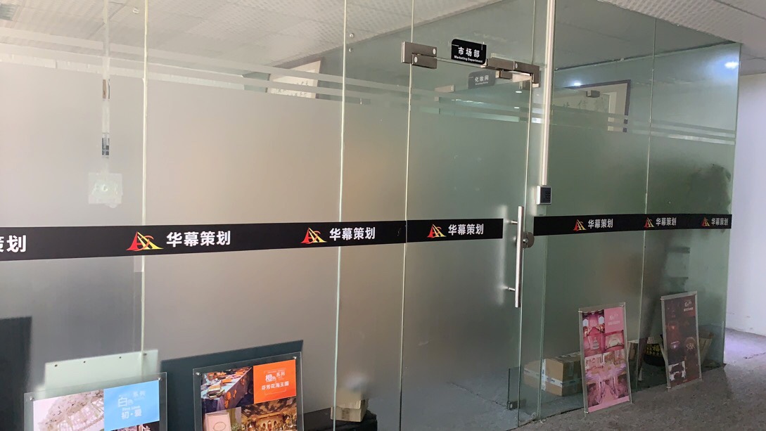 浪漫屋婚礼策划商行