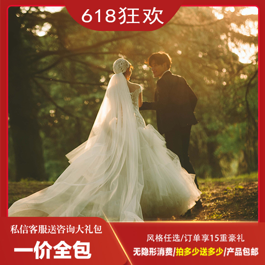 网络特惠#立减2千+送万元豪礼+婚照内外景双拍