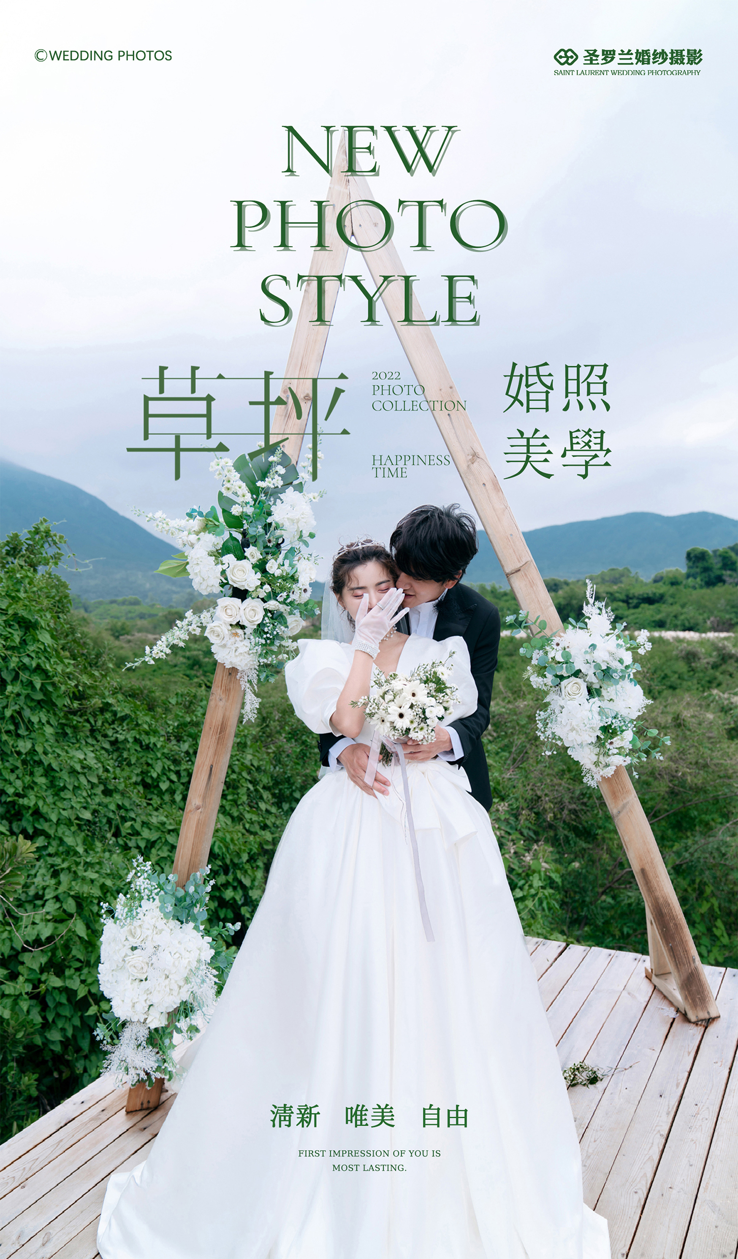 网红创意8服8造+5个外景选择+送婚纱+相框包邮