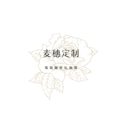 null麦穗定制高端婚纱礼服馆