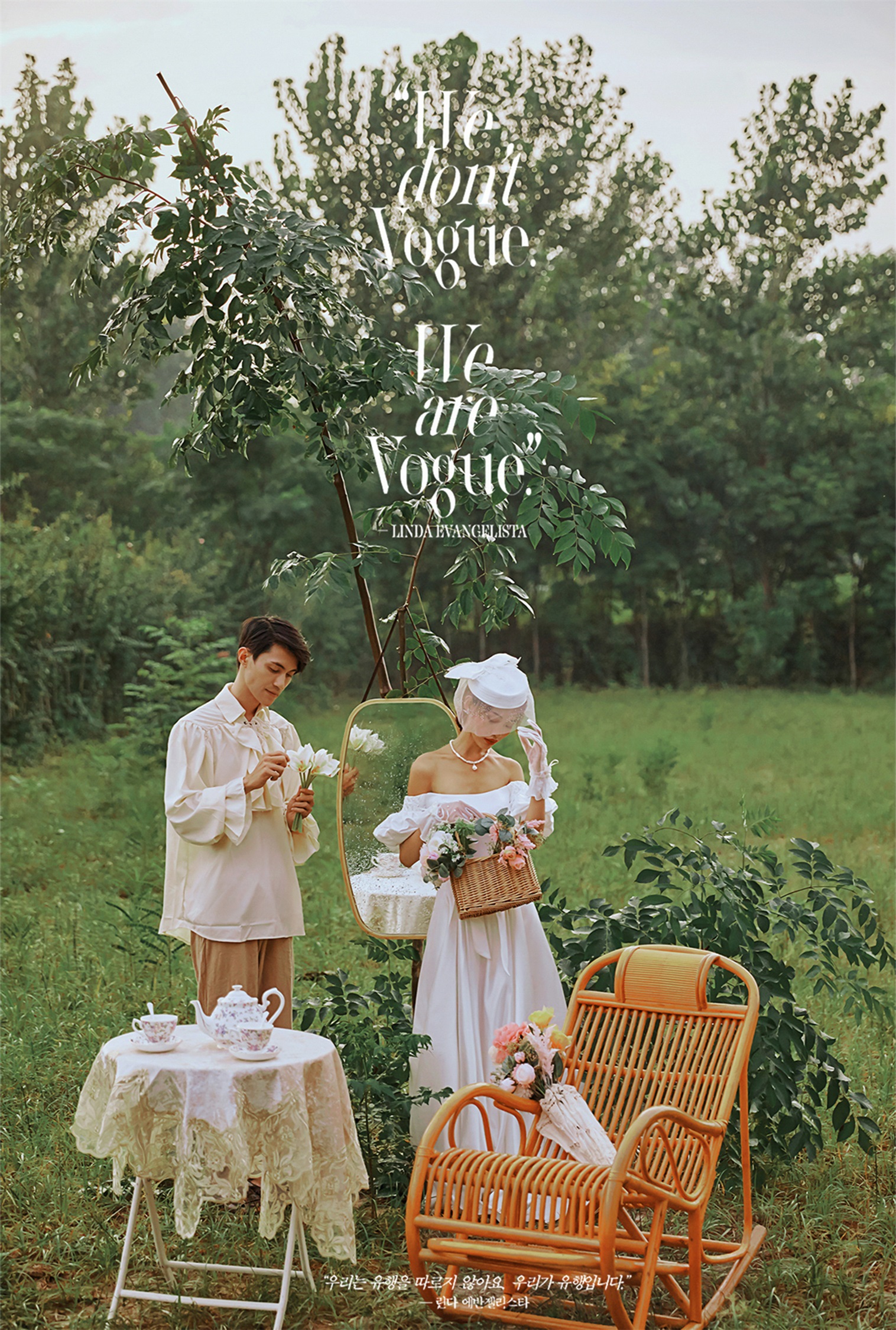 浪漫法式丨婚礼系列