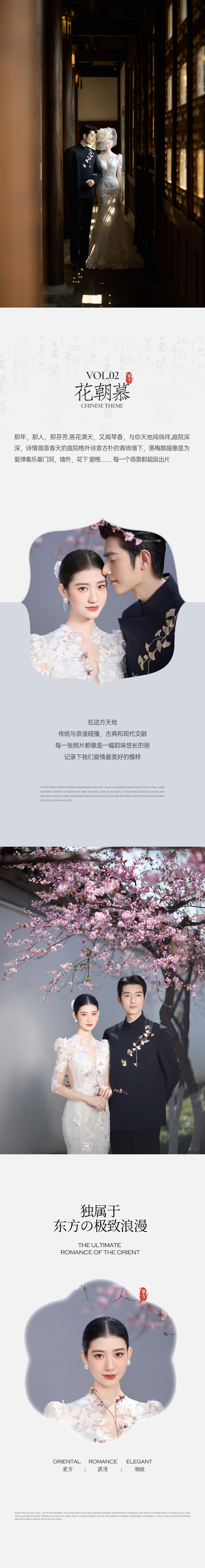 【东方园林】外景园林婚纱照＋服装任选一对一
