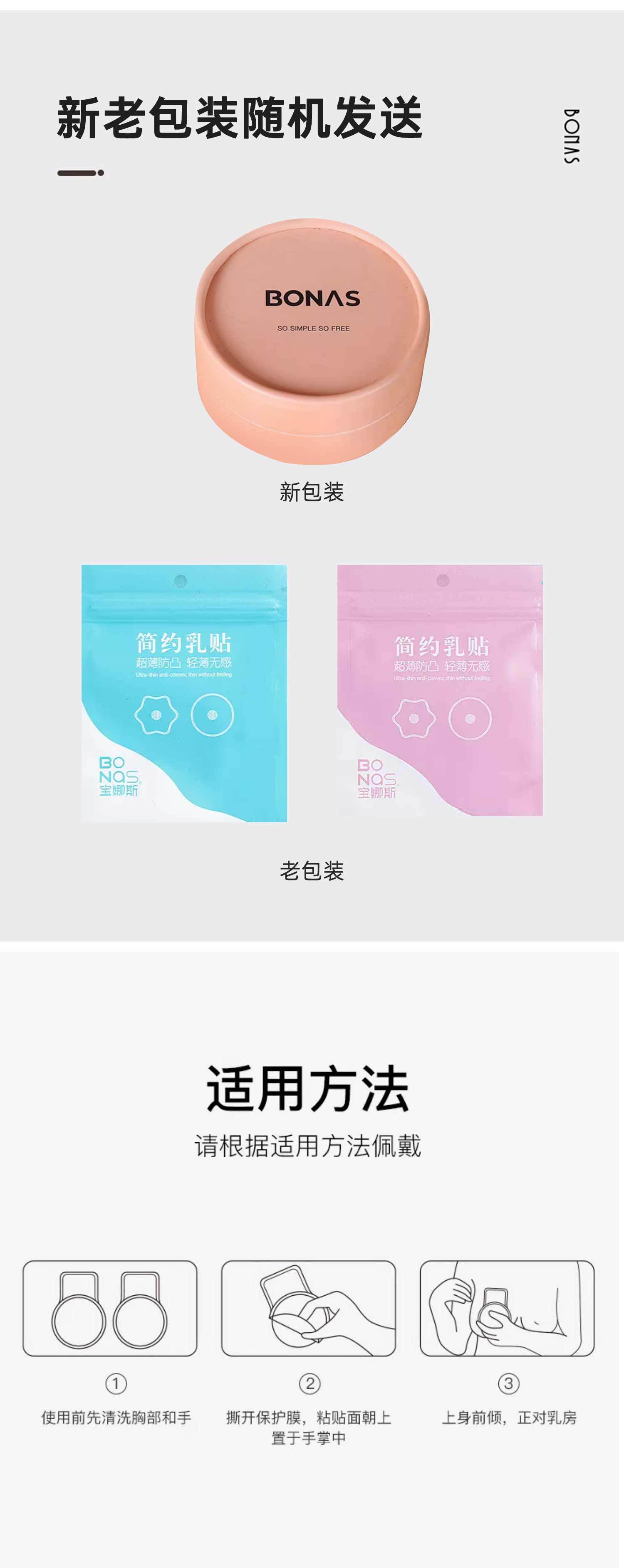 【新品特价】防凸点隐形乳贴胸贴