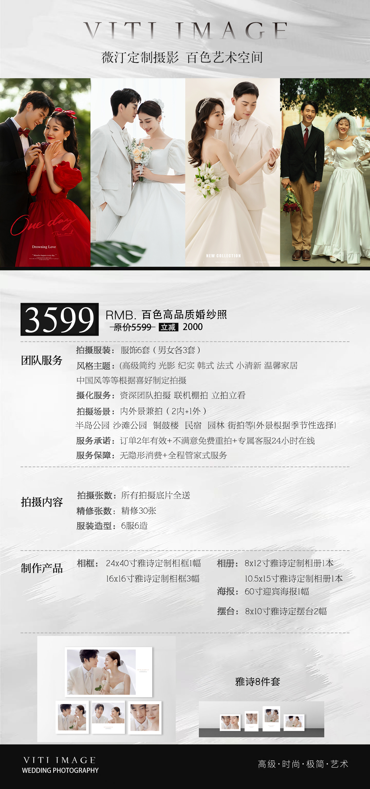 百色婚紗照6服6造內(nèi)外景兼拍一價全包草坪夕陽園林