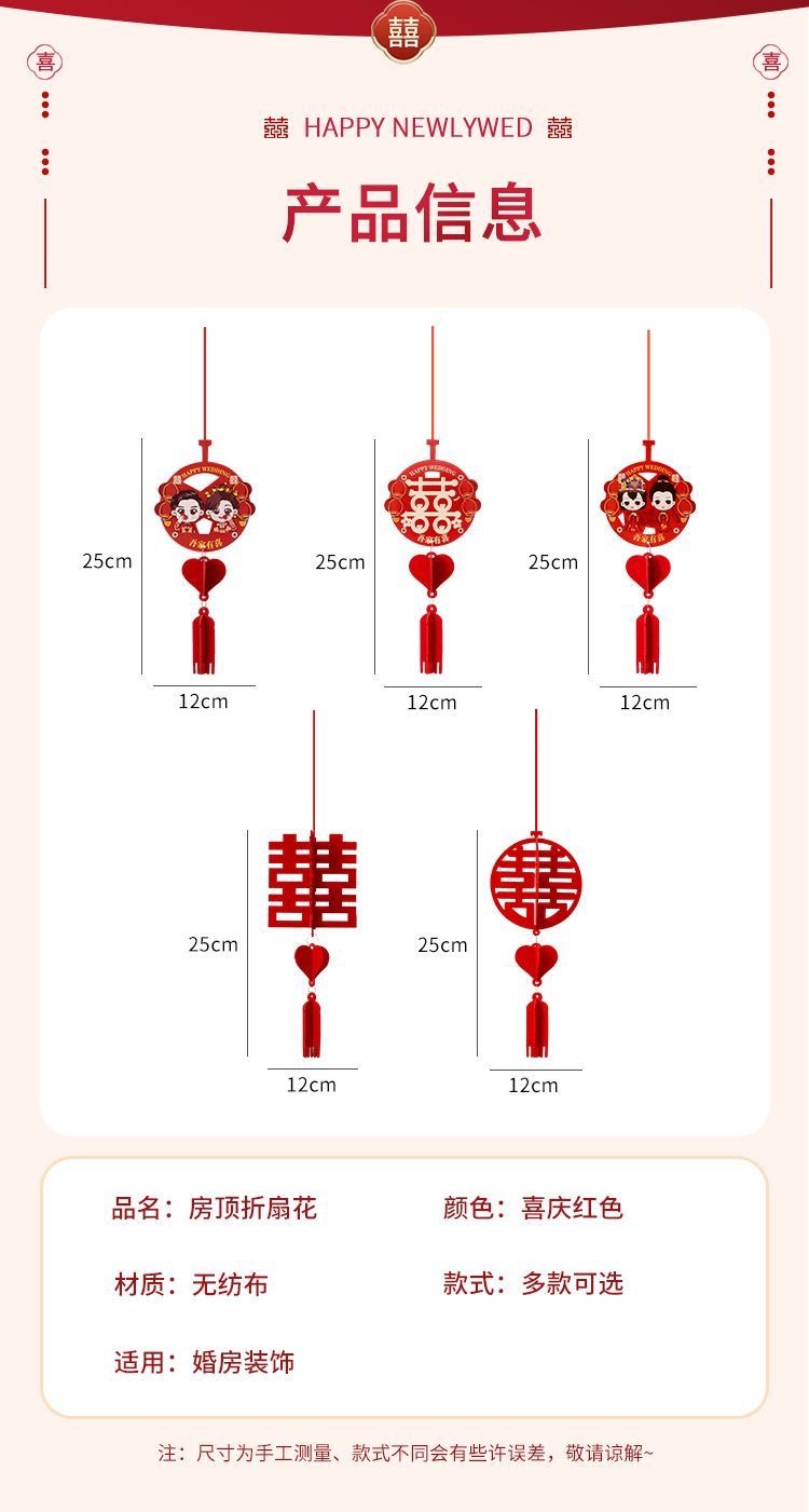 结婚立体挂件喜字吊坠套装拉花婚礼婚房卧室客厅走廊创意婚庆用品
