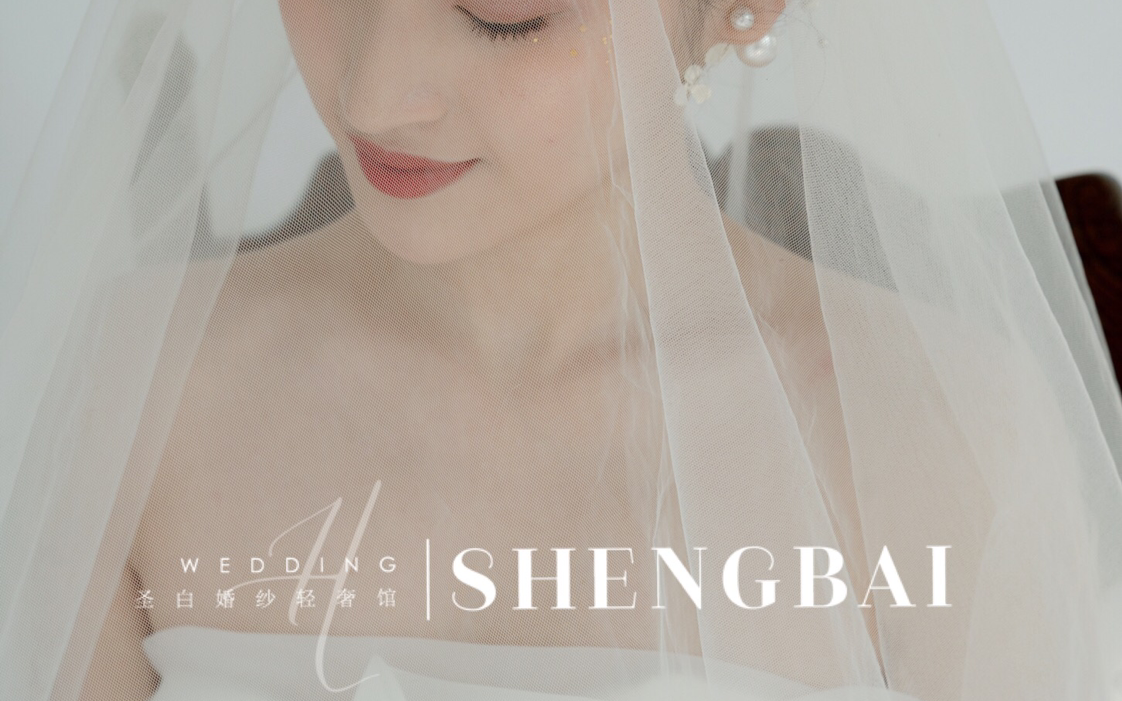 圣白·婚纱－花非花－人海中遇见你