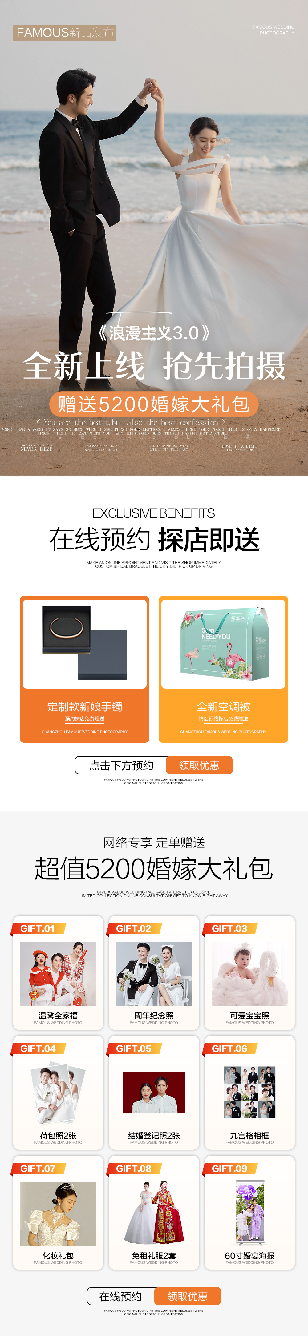 【海景婚纱照】包车包门票+总监1对1+底片全送