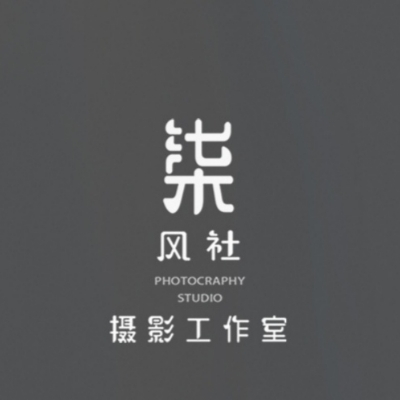 null柒风社摄影工作室
