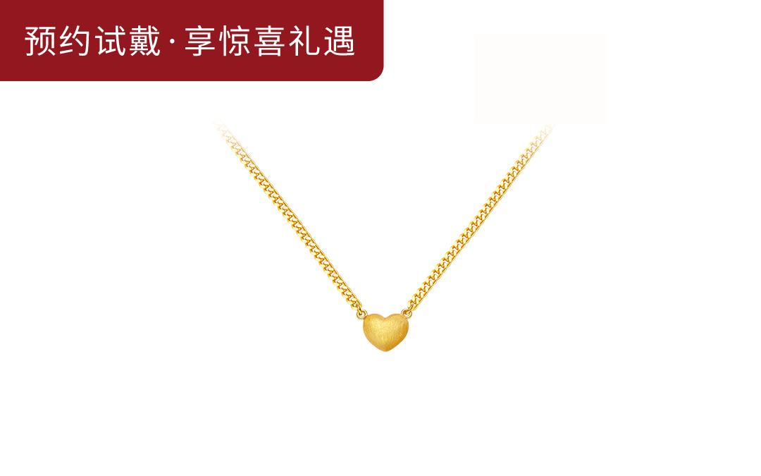 DR LOVE DIARY系列以心相随套链