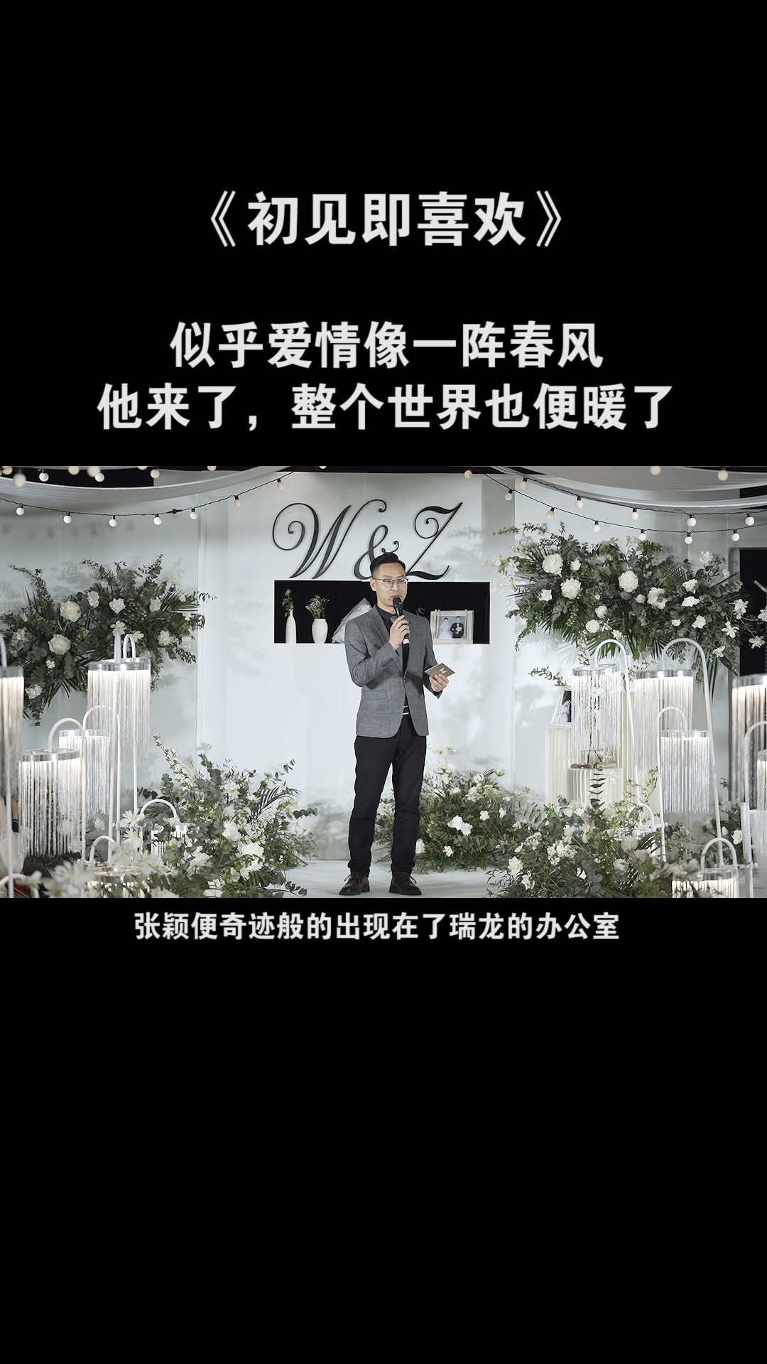 『人气主持』张鑫｜初见即喜欢