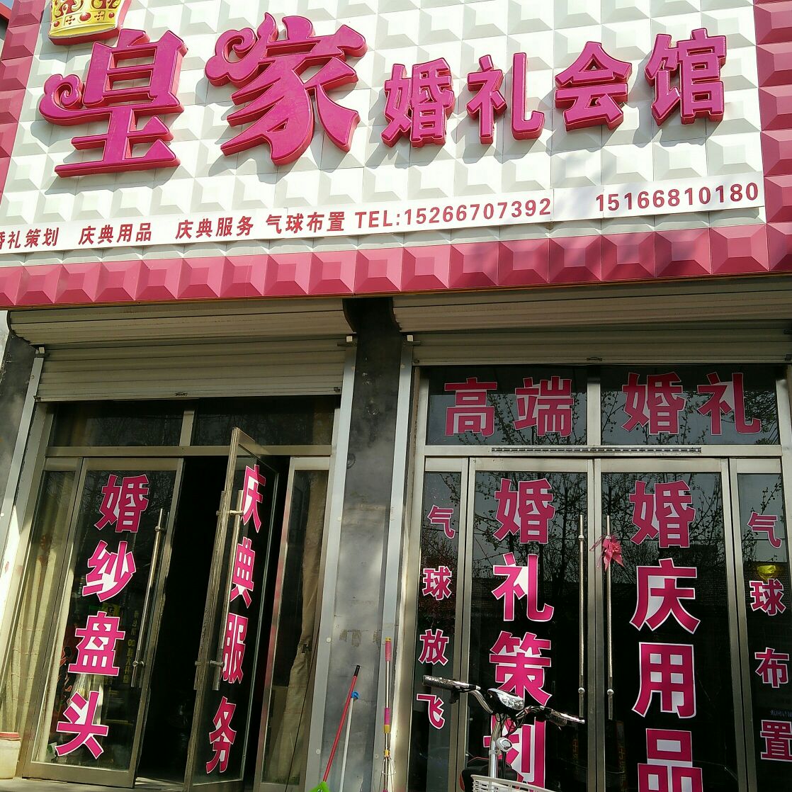 皇家婚禮會(huì)館《七彩氣球裝飾》