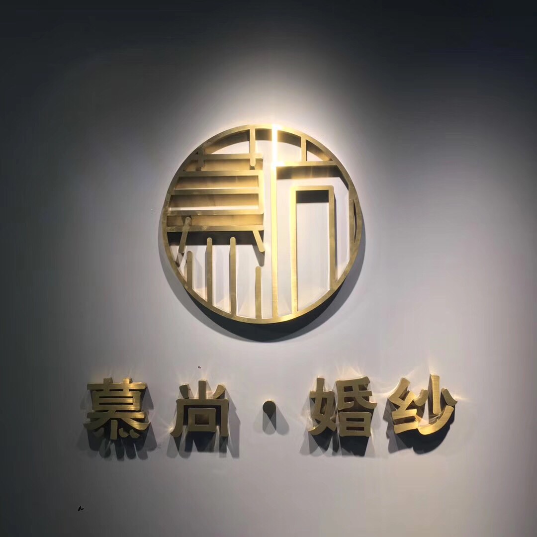 慕尚婚纱