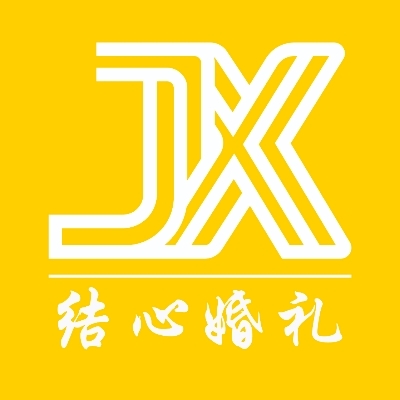 結心婚禮