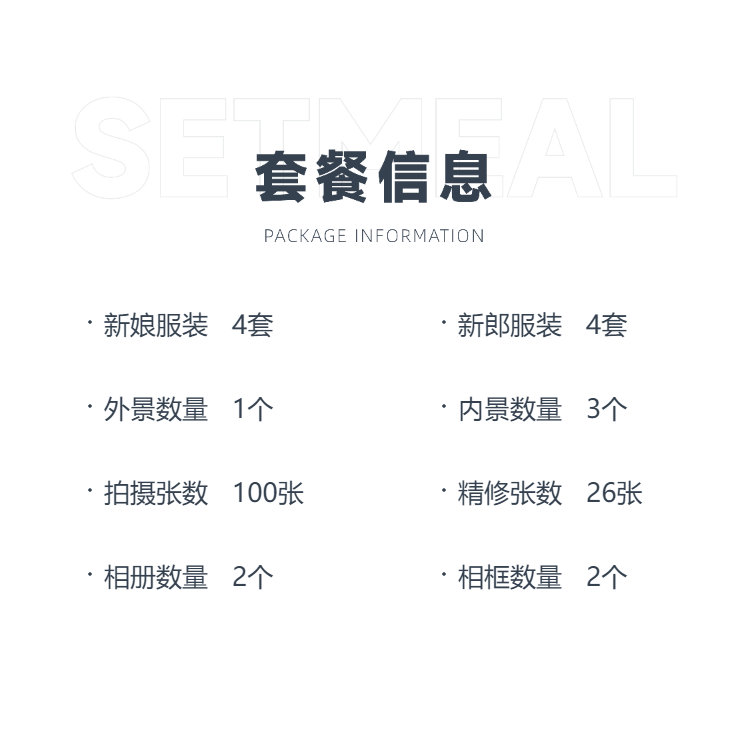 【时壹映像】好看不挑人的极简系列婚纱照