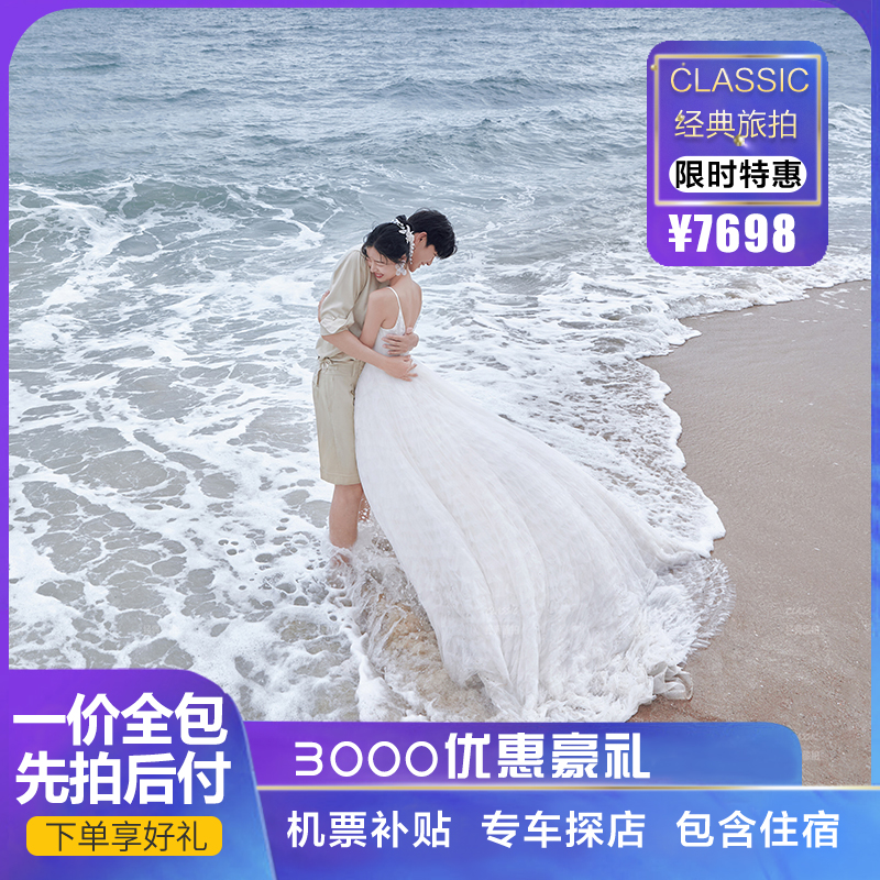 【無(wú)隱形消費(fèi)】先拍后付增微電影mv+90張精修