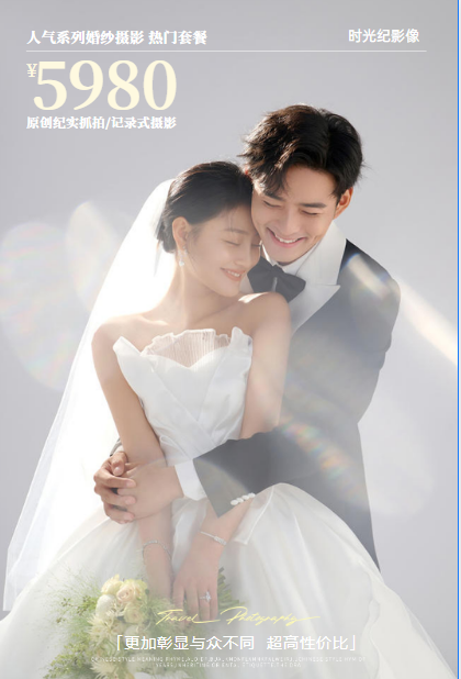 人氣推薦+山水婚紗+底片全送+提供酒店住宿