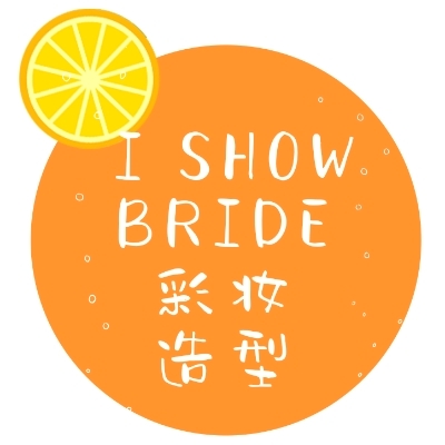 I SHOW彩妆造型