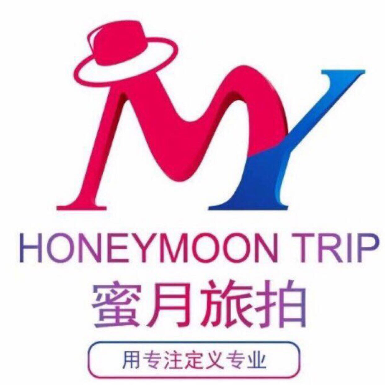 My蜜月全球旅拍摄影工作室