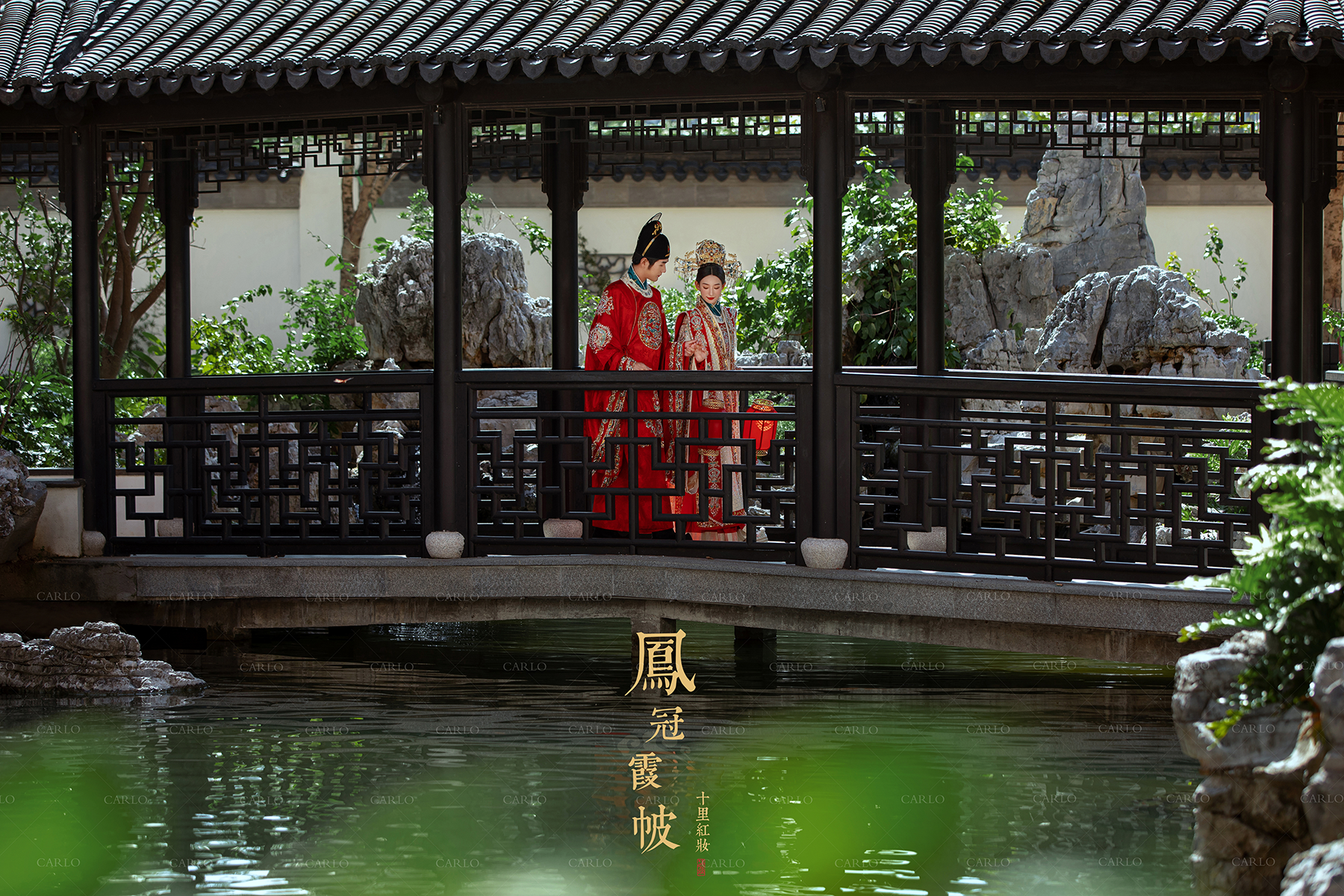 卡洛婚纱摄影【古装园林】