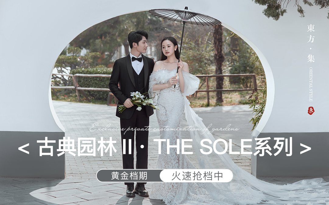 【私人定制】婚纱照丨10服10造丨底片全送