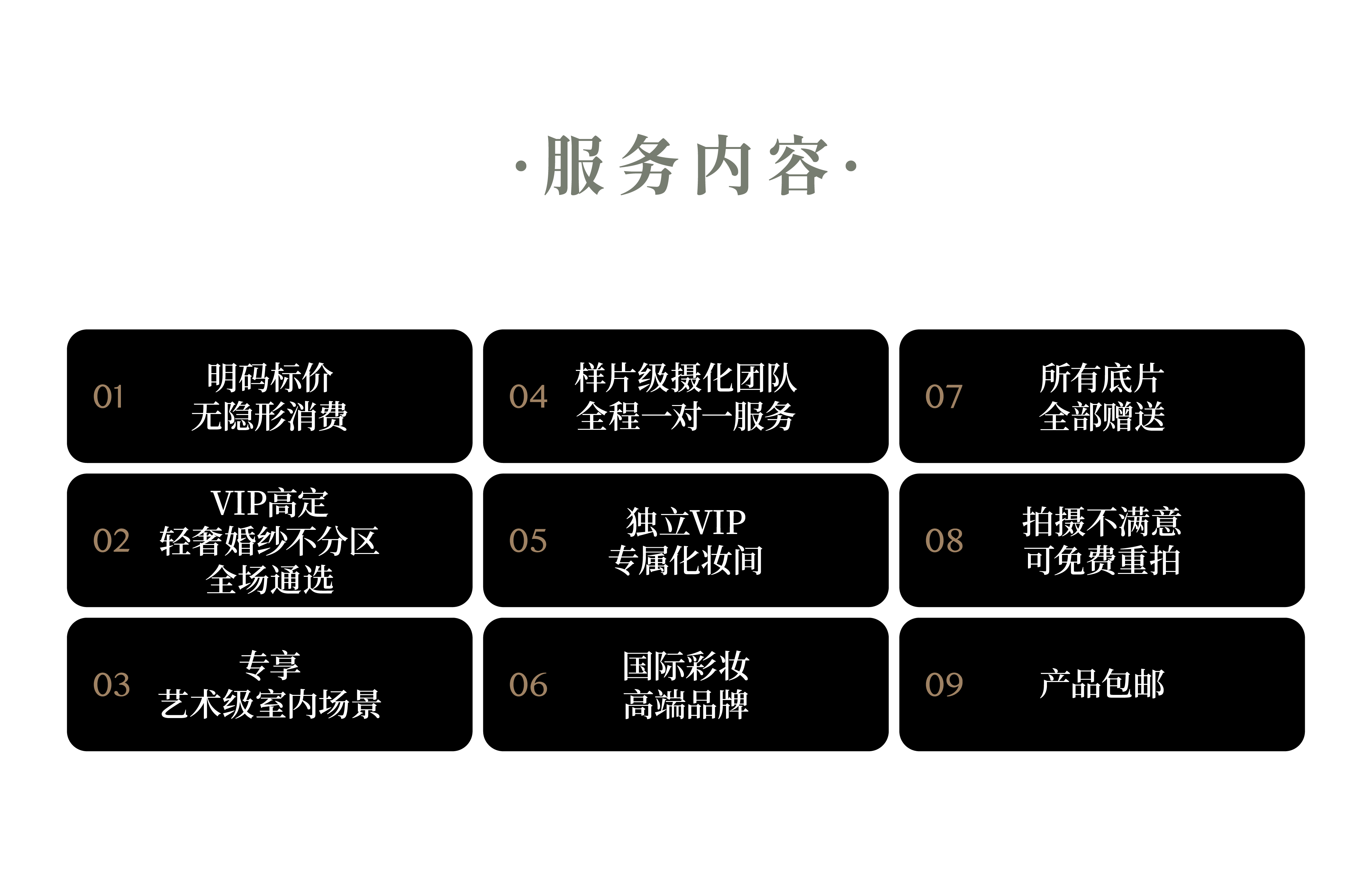 【网红同款】韩式主纱+风格任选+活动福利