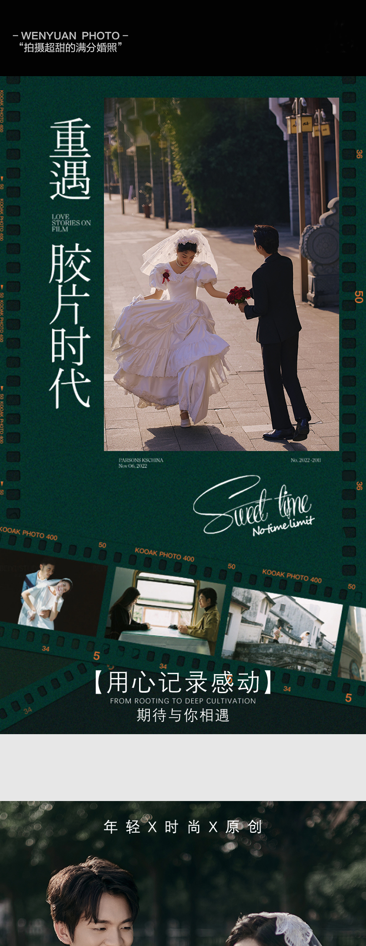 澳門+珠海婚紗照|特色景點(diǎn)拍攝珠?；榧啍z影