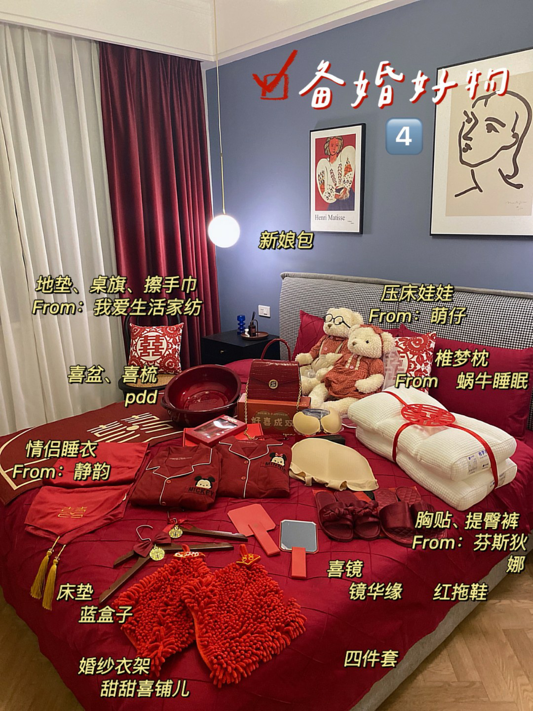 备婚好物|高级又上镜的平价婚品清单4⃣️