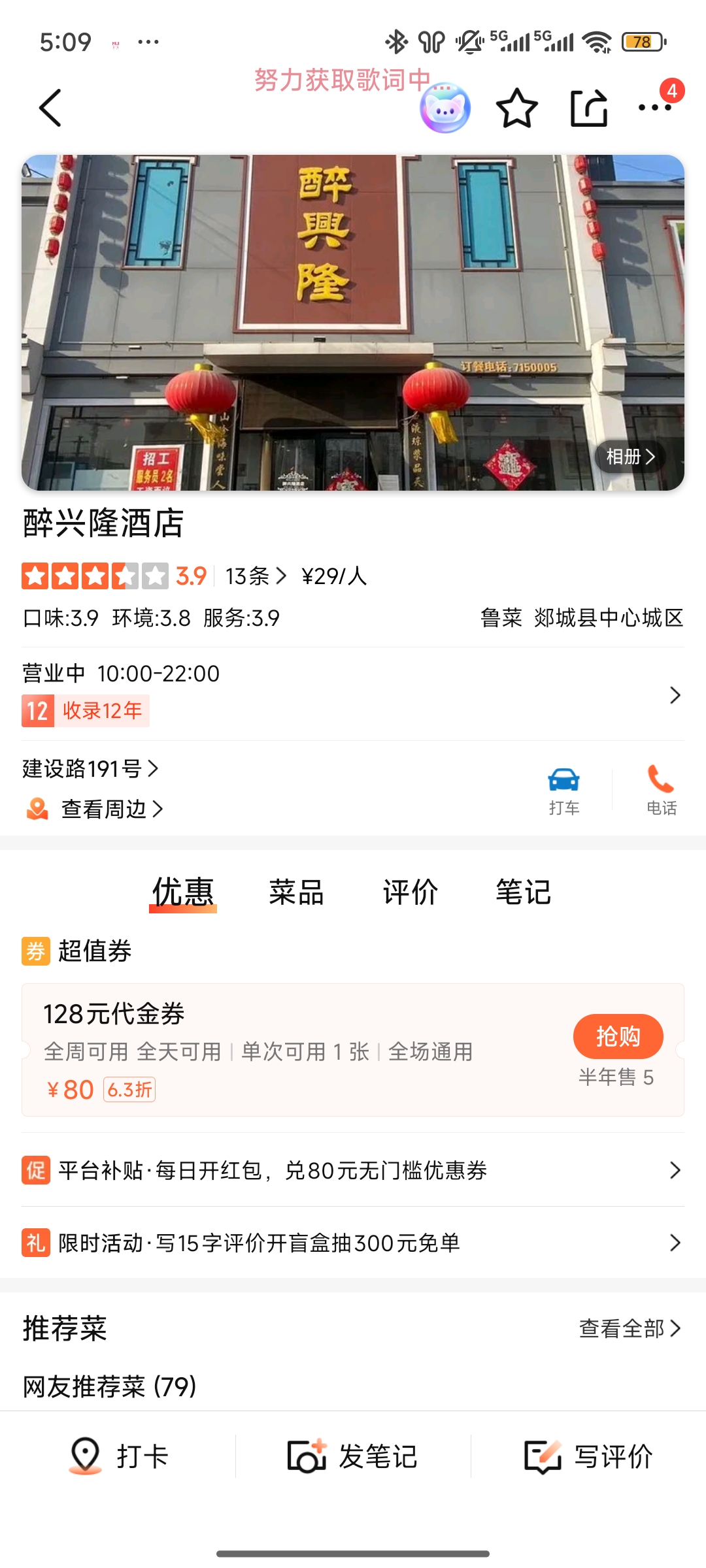醉兴隆宴会厅