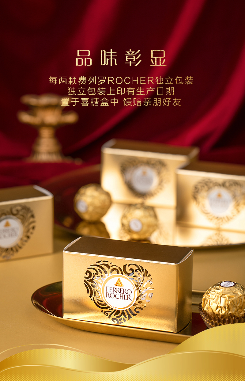 费列罗巧克力2粒装