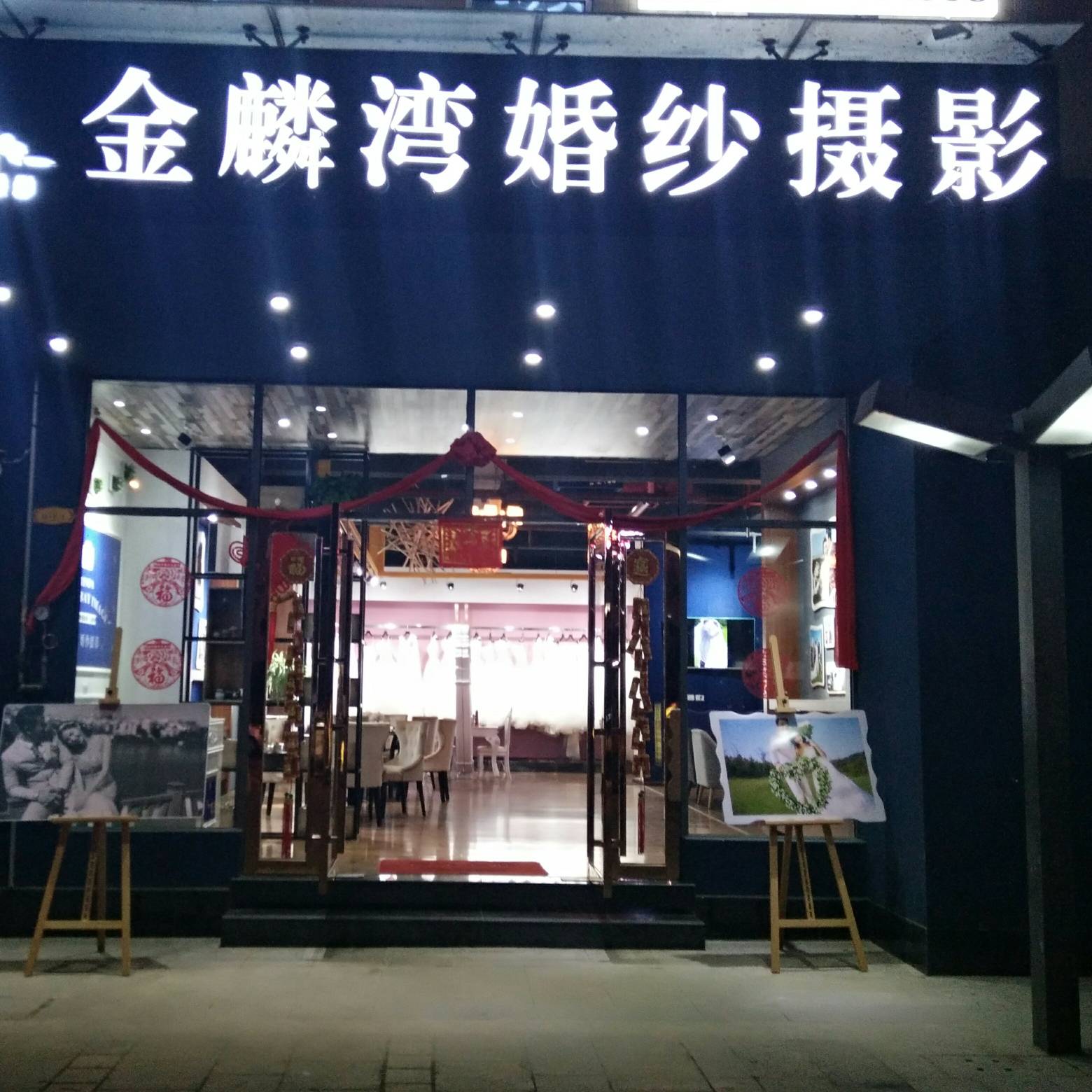 金麟湾婚纱摄影师宗旗舰店