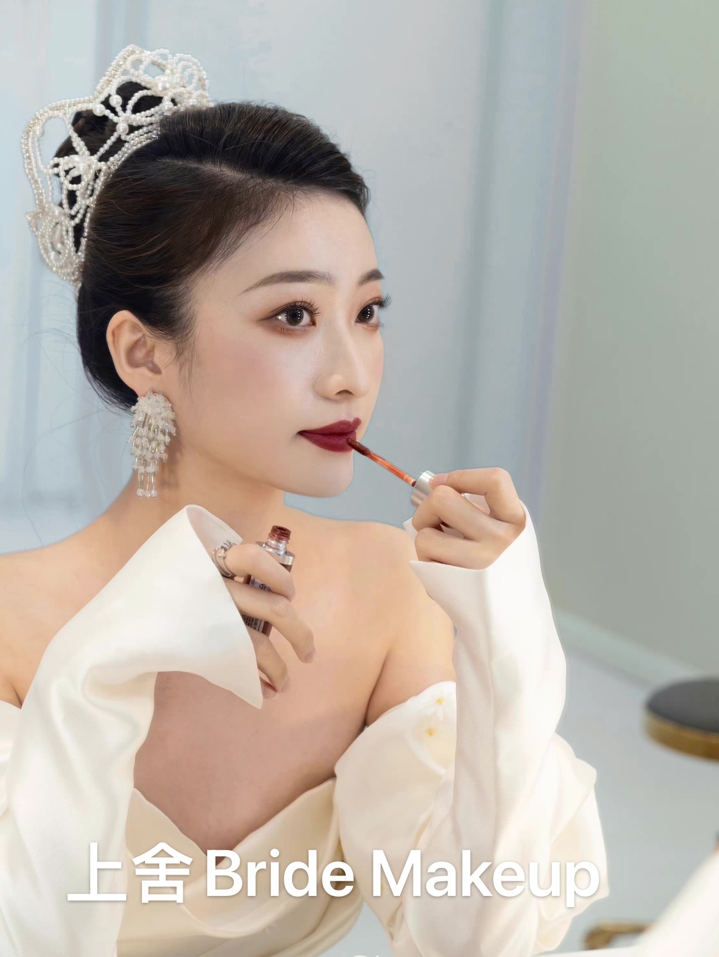 定制新娘妆+新娘全天跟妆套餐