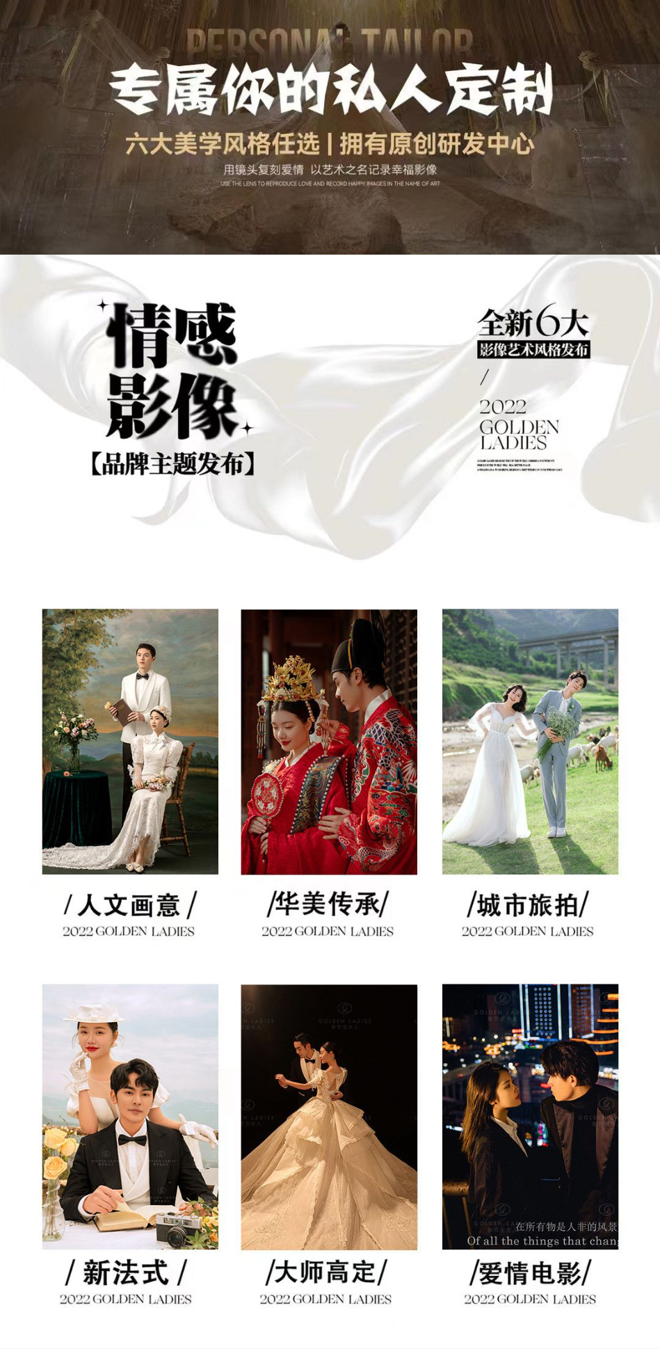 臻容系列—婚礼策划套餐  