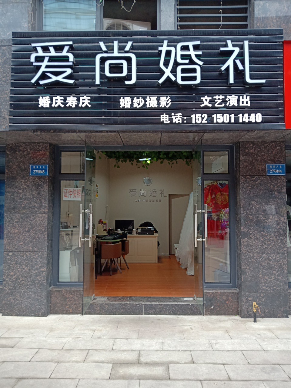 三寻高端婚礼定制