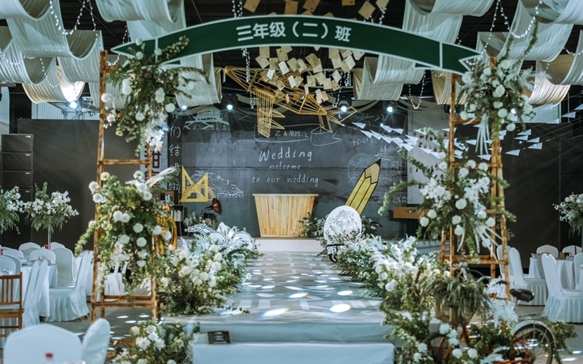 章丘 合 婚礼定制 | 海龙大厅 校园婚礼