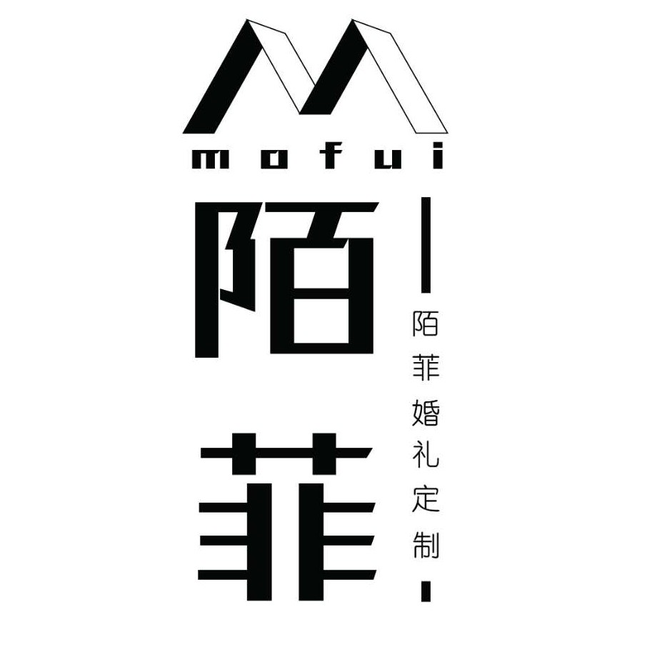 Mofui陌菲婚禮