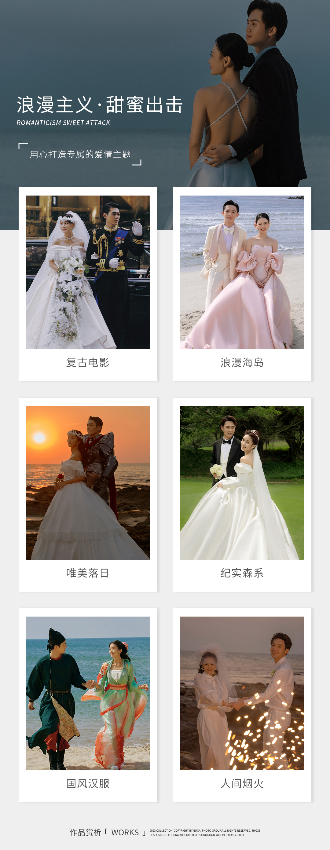 【店长力荐】一价全包婚纱照+风格任选+底片全送