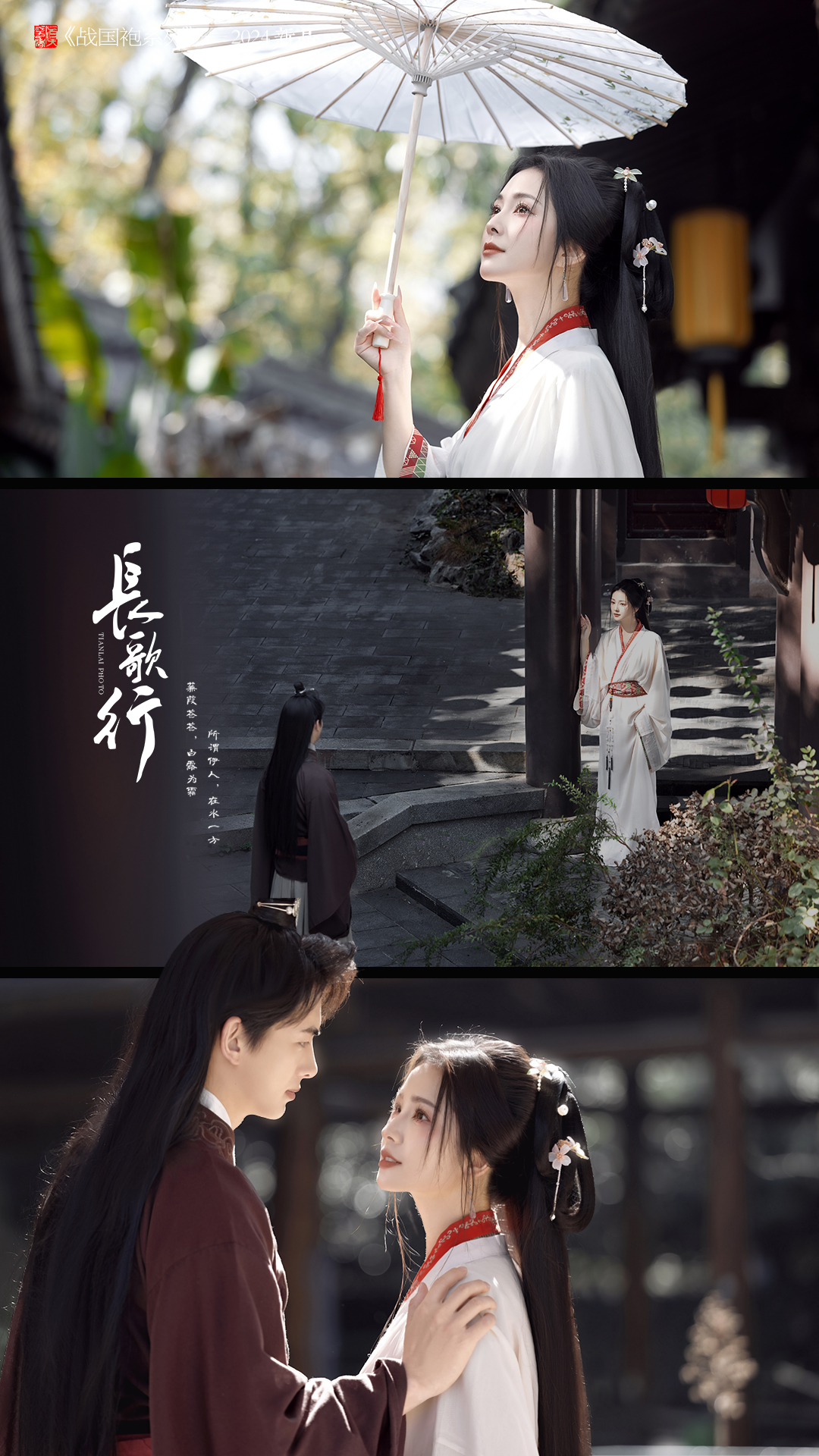 「古风」楚城 战国袍 婚纱照|八服八造底片全送